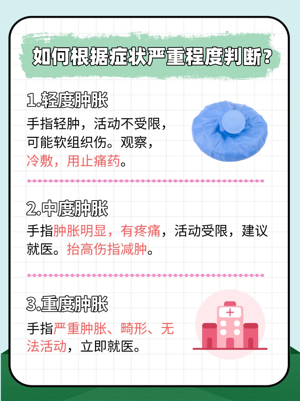手指肿了还能动？是骨折了吗？