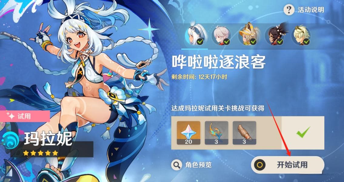 原神5.0版本54个隐藏成就全攻略