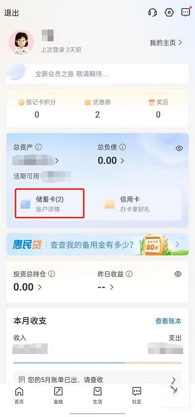 怎么查银行卡的开户行？查银行卡开户行的方法？