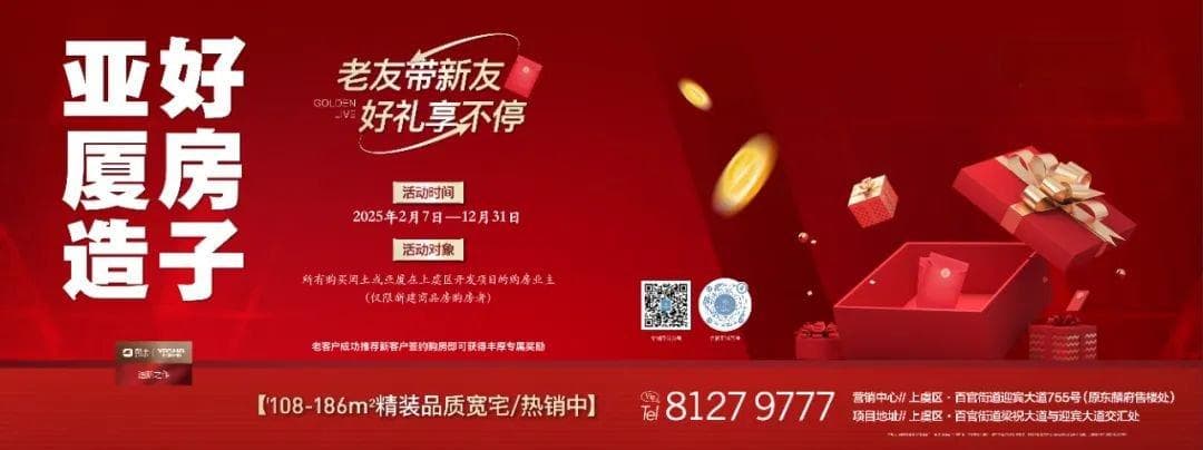 用DeepSeek预测2025年绍兴楼市!上虞房价是涨还是跌?