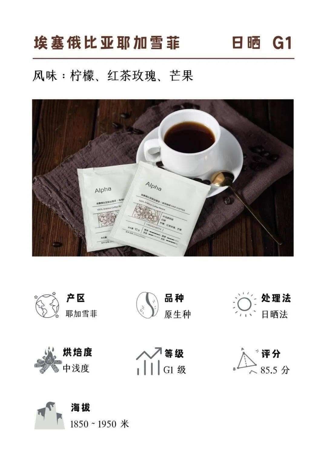 快速了解耶加雪啡咖啡豆