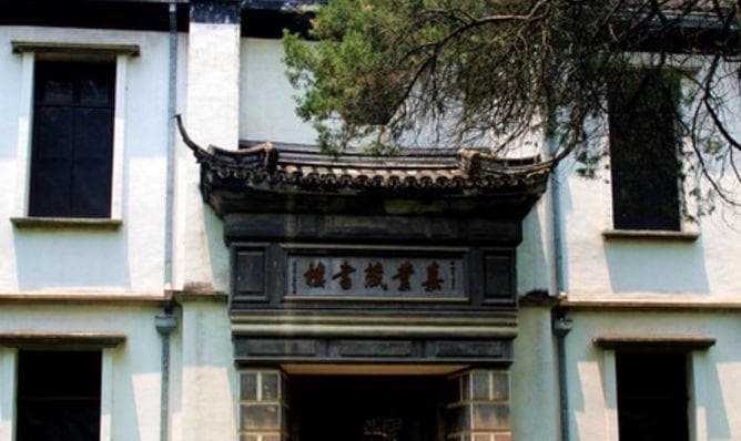 刘承干建嘉业堂，南浔古镇藏书逾十万