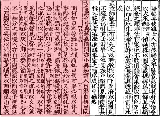 上海话的衰弱和重振