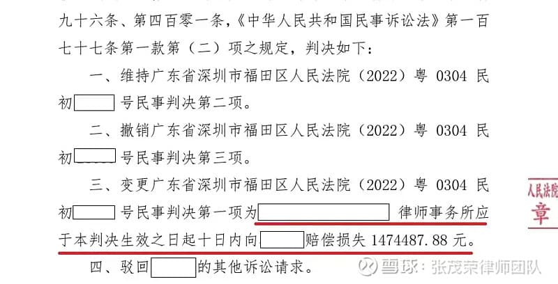 从最近五个“百万以上”赔款案，看律师执业风险｜执业警示录