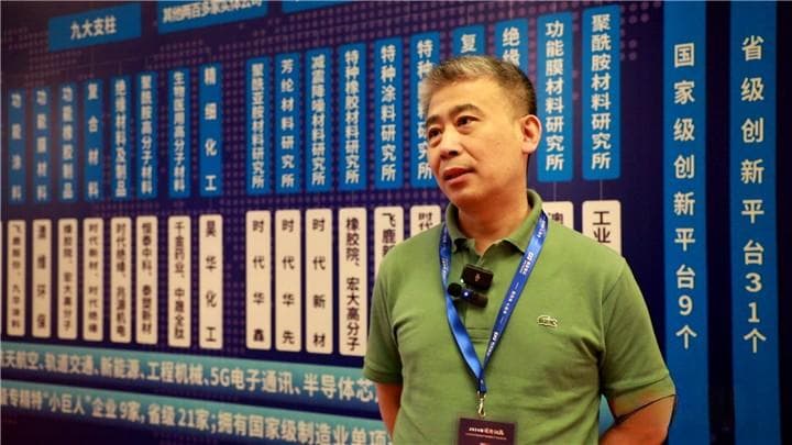 大咖云集！高分子论坛谋“新”论“质”