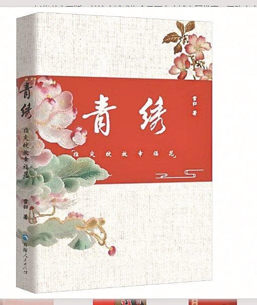 指尖技艺的华美传承