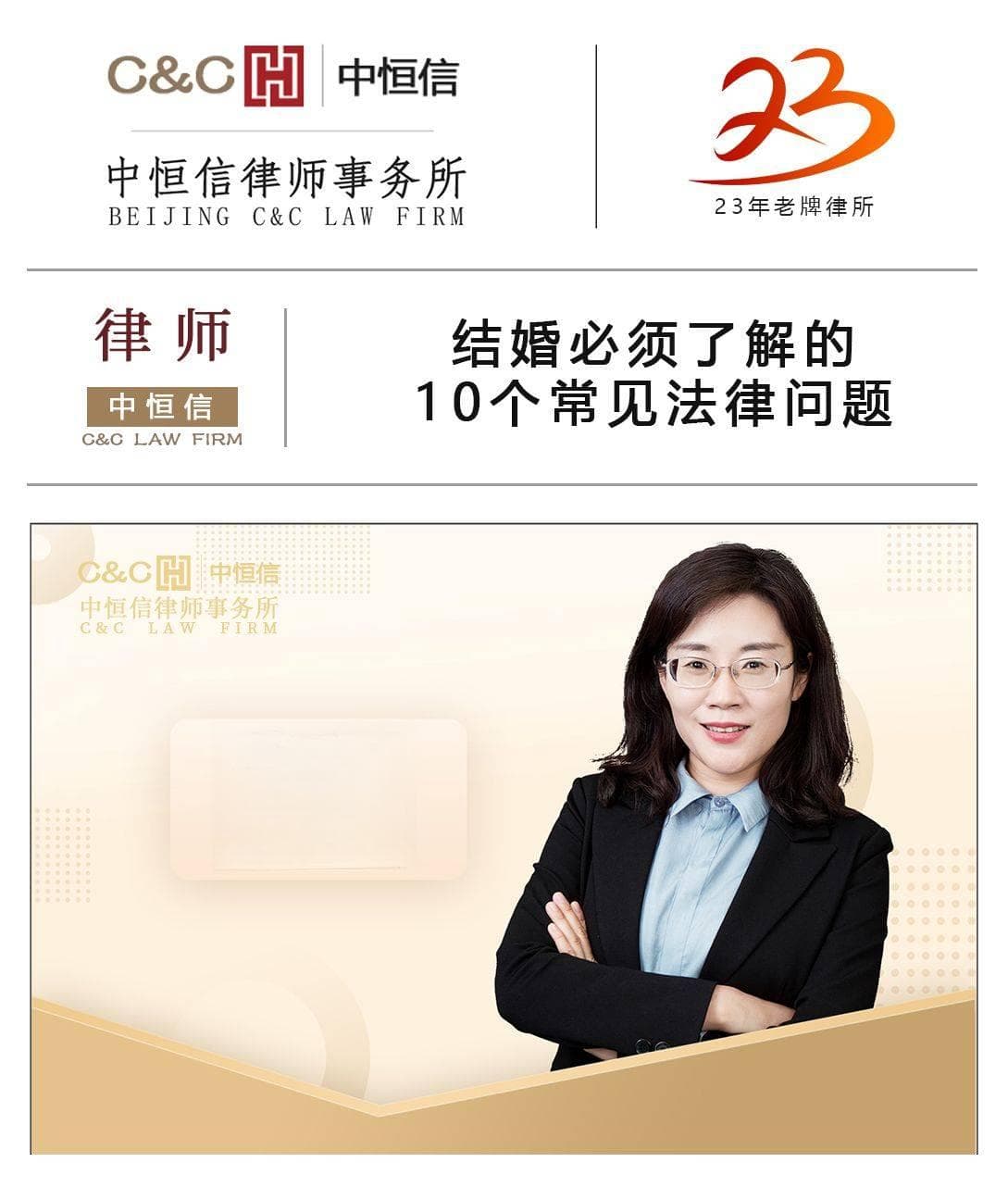 结婚必知的10个法律问题：从结婚年龄到婚姻无效
