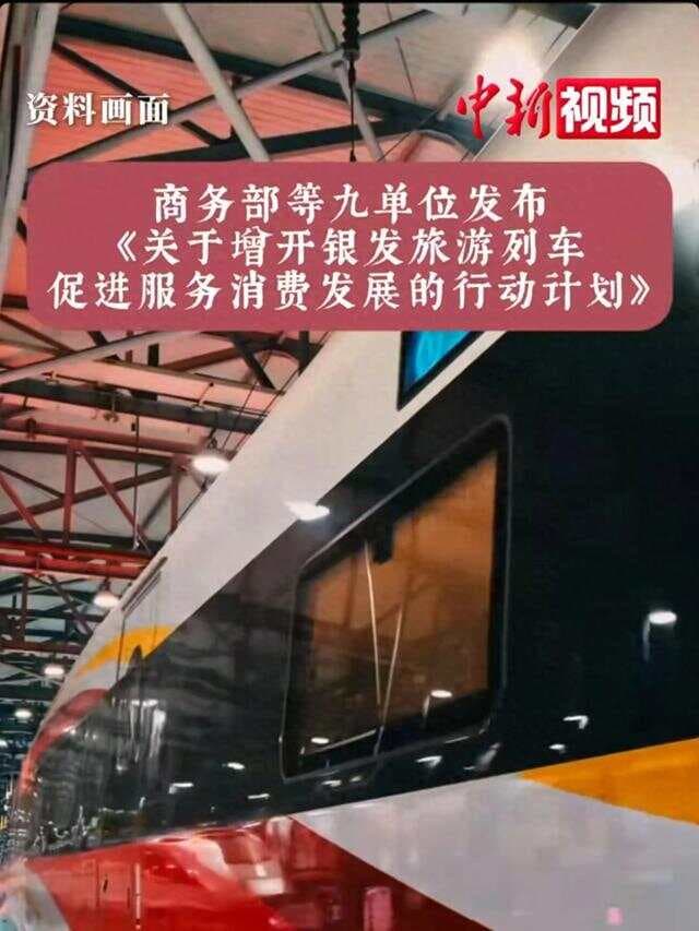 60岁 必看！国家新规：100条旅游专列，科学证明旅行让老人更年轻