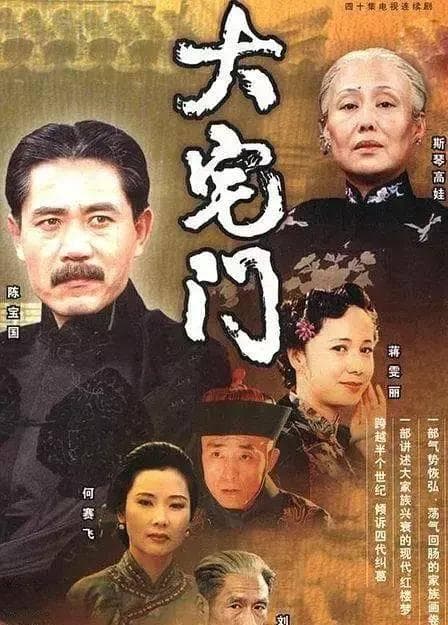 家族兴衰、商海浮沉，这十部经商剧让你看懂商业智慧