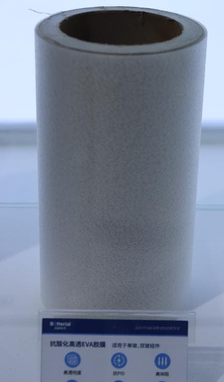 光伏封装胶膜EVA材料发展现状与前景分析