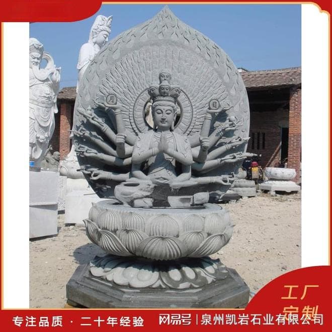 石雕千手观音：具有深刻的文化内涵和象征意义（多图欣赏）