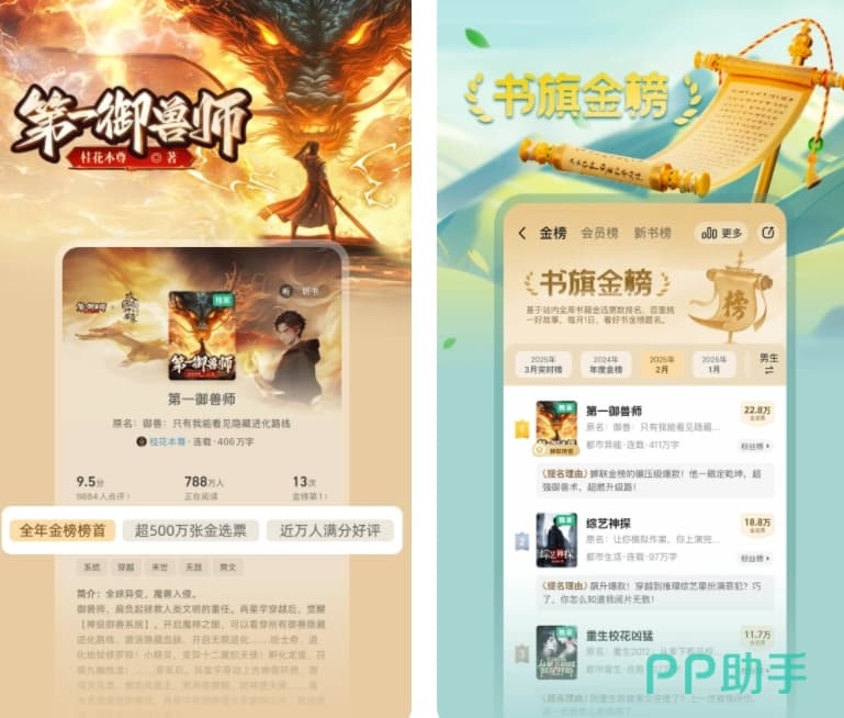 凡人修仙传小说免费阅读软件有哪些 免费看凡人修仙传的阅读软件推荐
