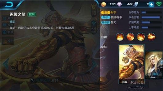后羿技能全解析：如何利用超远射程和爆炸输出在王者荣耀中称霸战场？