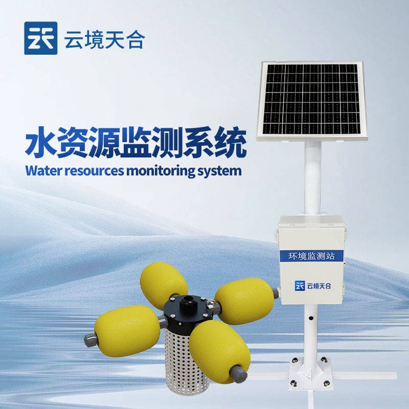 水质监测站——实时监测水体中各项指标的变化