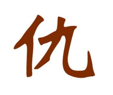 探索仇姓的起源和来历：源自宋哀公后裔仇牧的千年历史