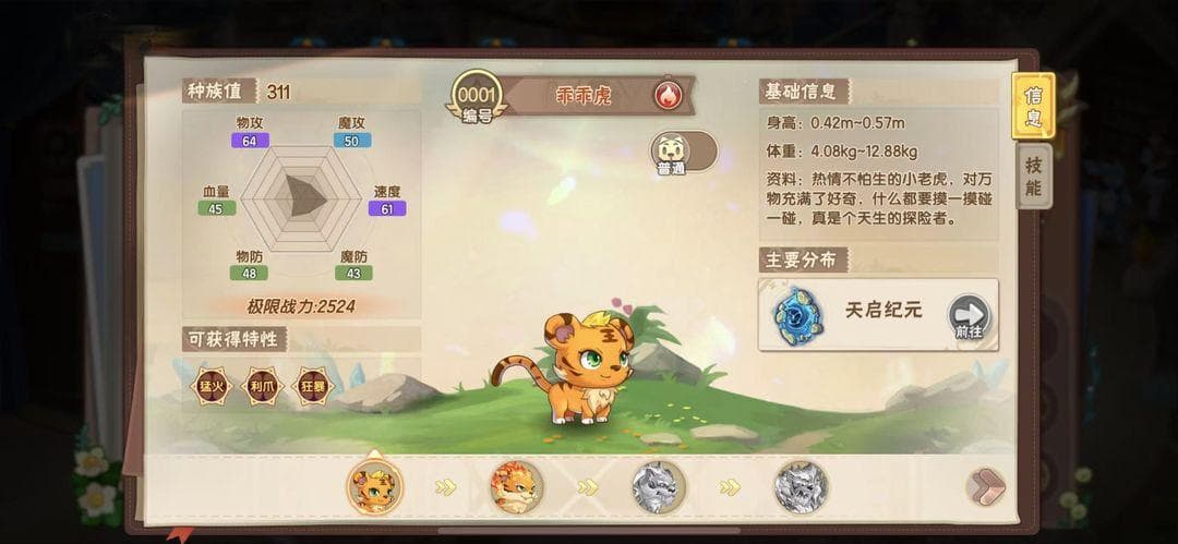 【保姆级攻略】前期-后期玩法及强力精灵获取培养攻略-西普大陆