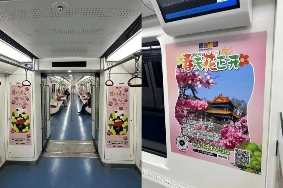 搭乘沈阳地铁，邂逅24处春日花海！