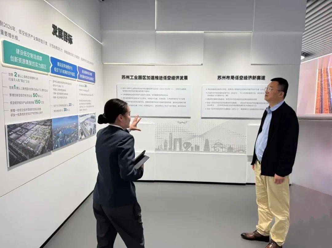 低空经济：苏州模式下的七大示范启示
