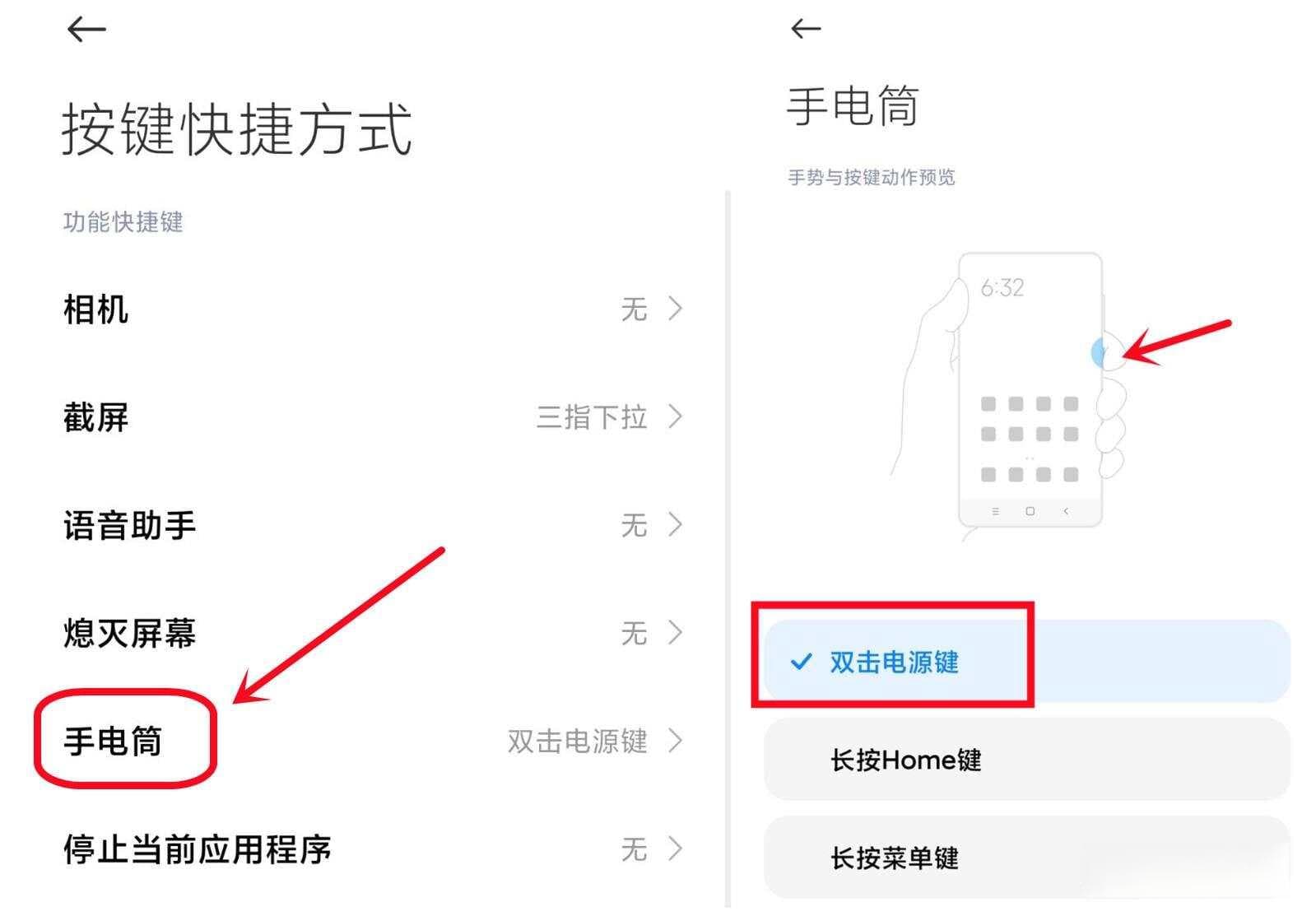 手机手电筒使用指南：快速开启和锁屏使用技巧