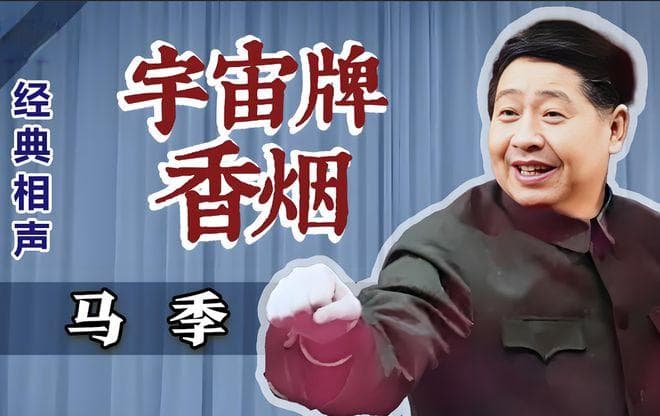 历年春晚经典节目回顾：那些年，我们一起笑过的时光