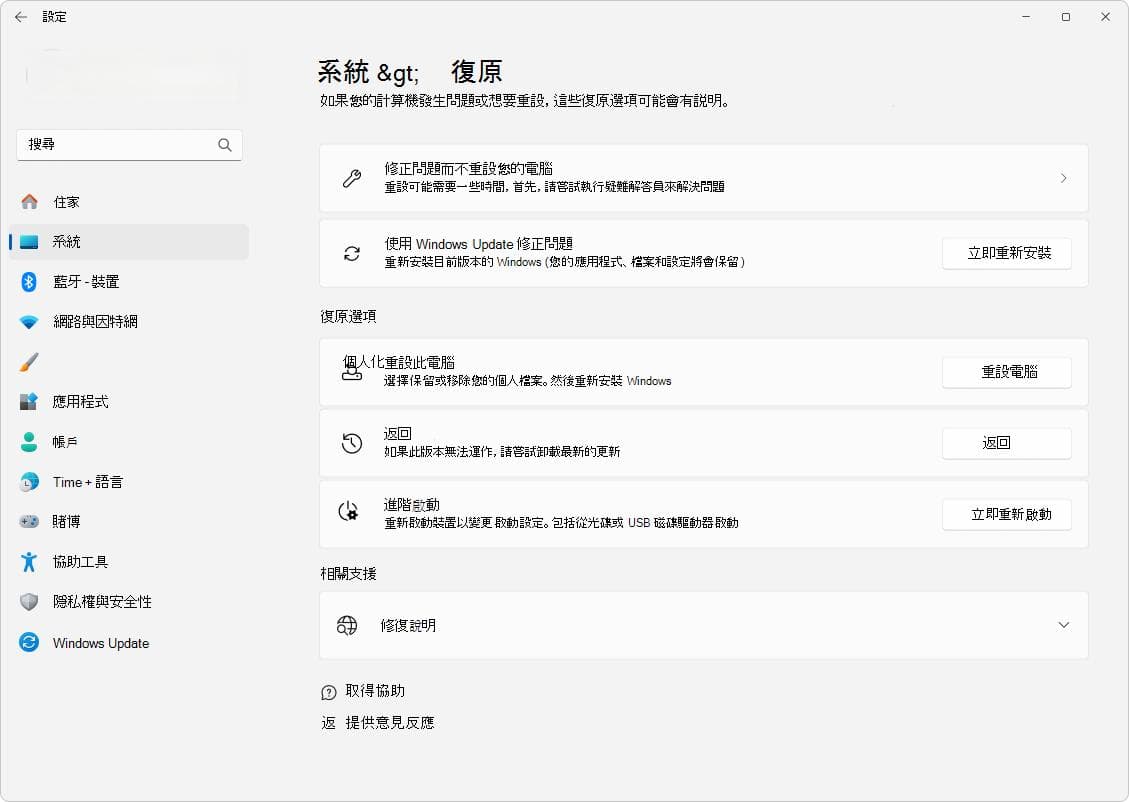 如何从Windows 11回退到旧版Windows 10