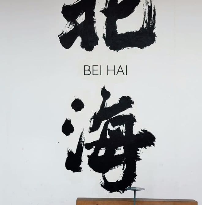北海四天三晚纯玩路线攻略 广西4日游旅游景点