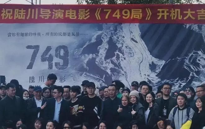 陆川新作揭秘749局神秘起源