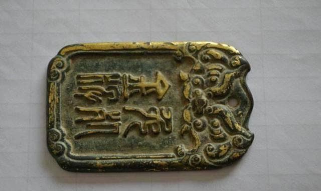 这家族藏有1块免死金牌千年之久，金牌上8个字，揭秘“免死”真相