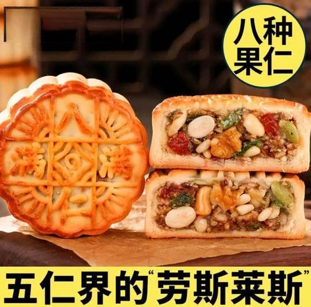 为什么有五仁月饼，没有六仁、七仁月饼？