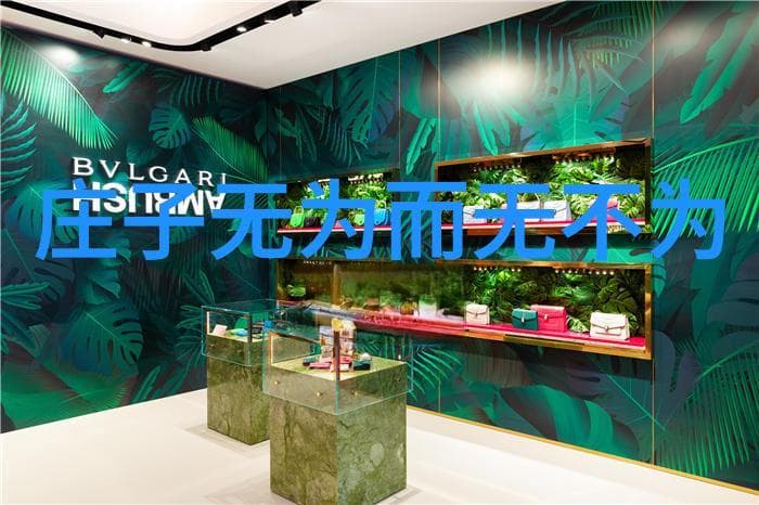 如何处理"不做"与"能做"的边界以达到无欲境界