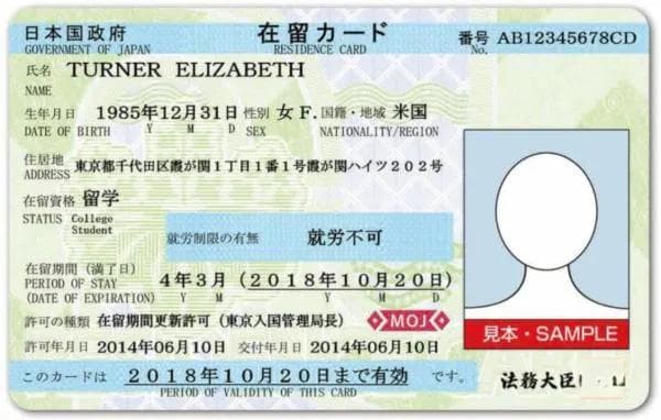 在留卡全攻略：外国人在日本合法居留、工作及留学