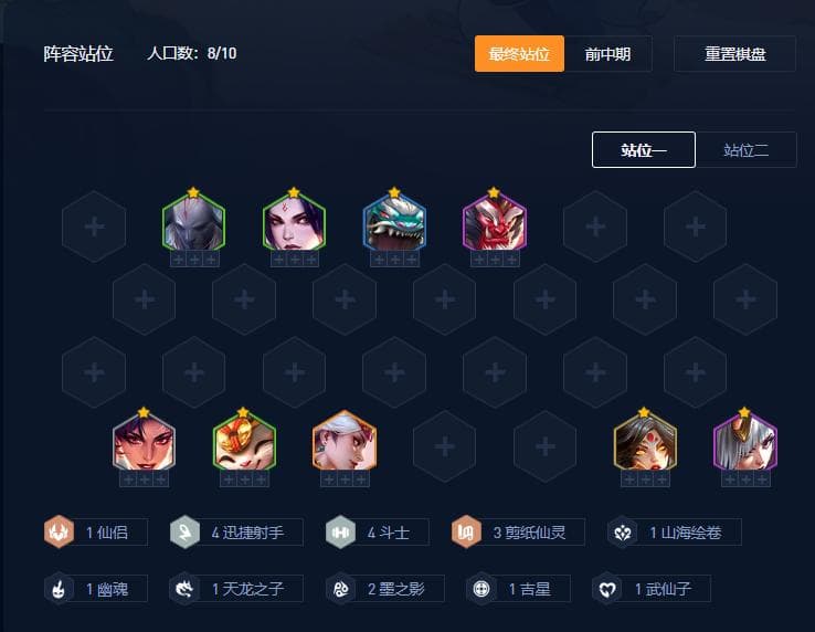 金铲铲S11：版本更新后提莫增强，斗射上分非常香！