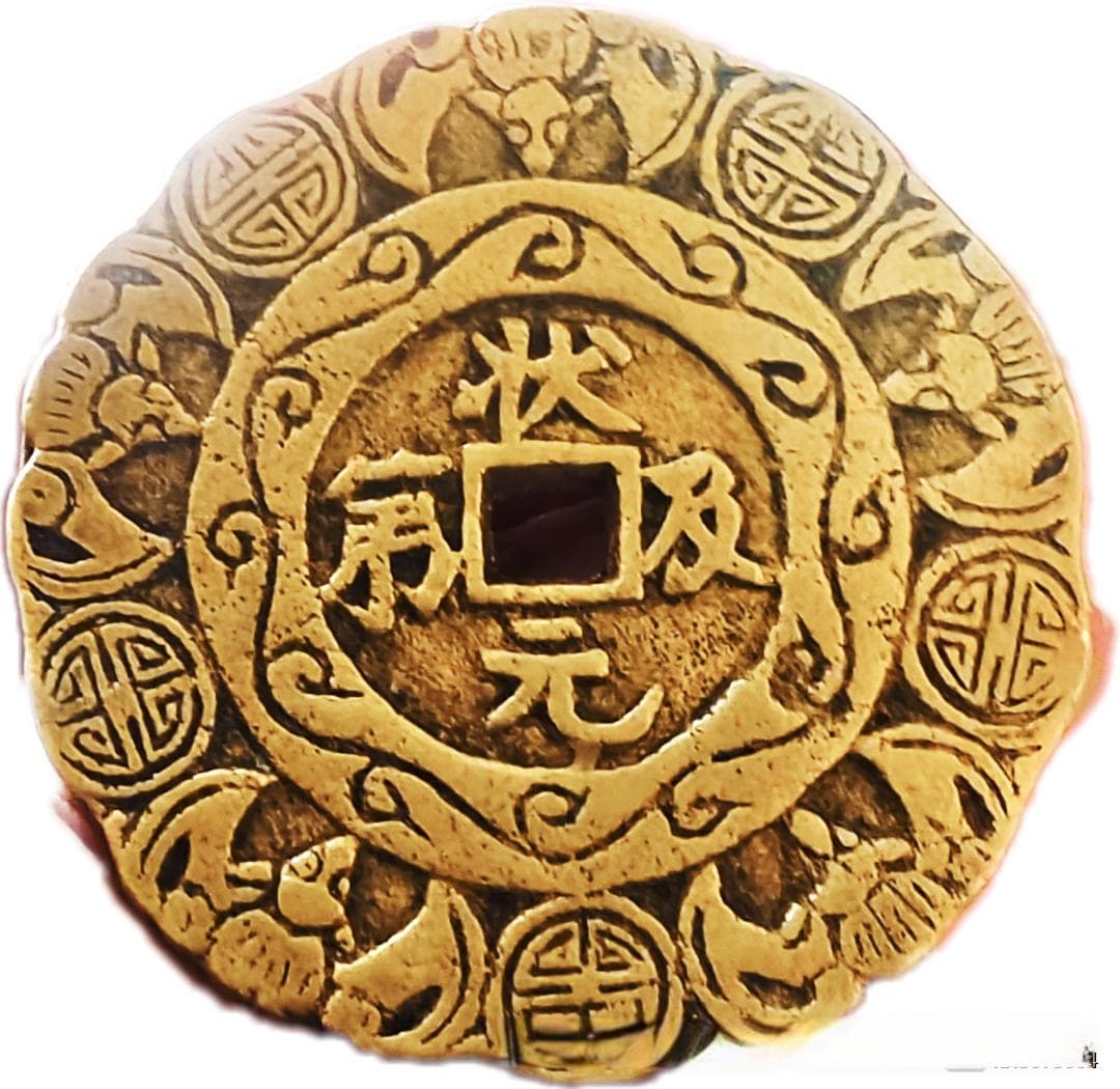 “状元及第，一品当朝”：一枚湘炉花钱的文化密码
