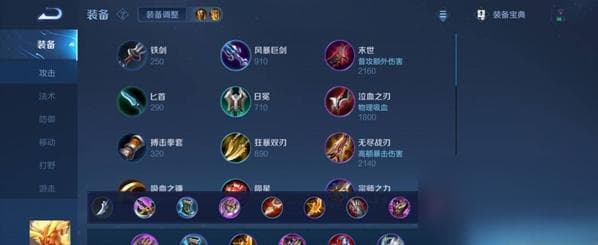 王者荣耀盘古新手攻略 - 技能解析与实战打法