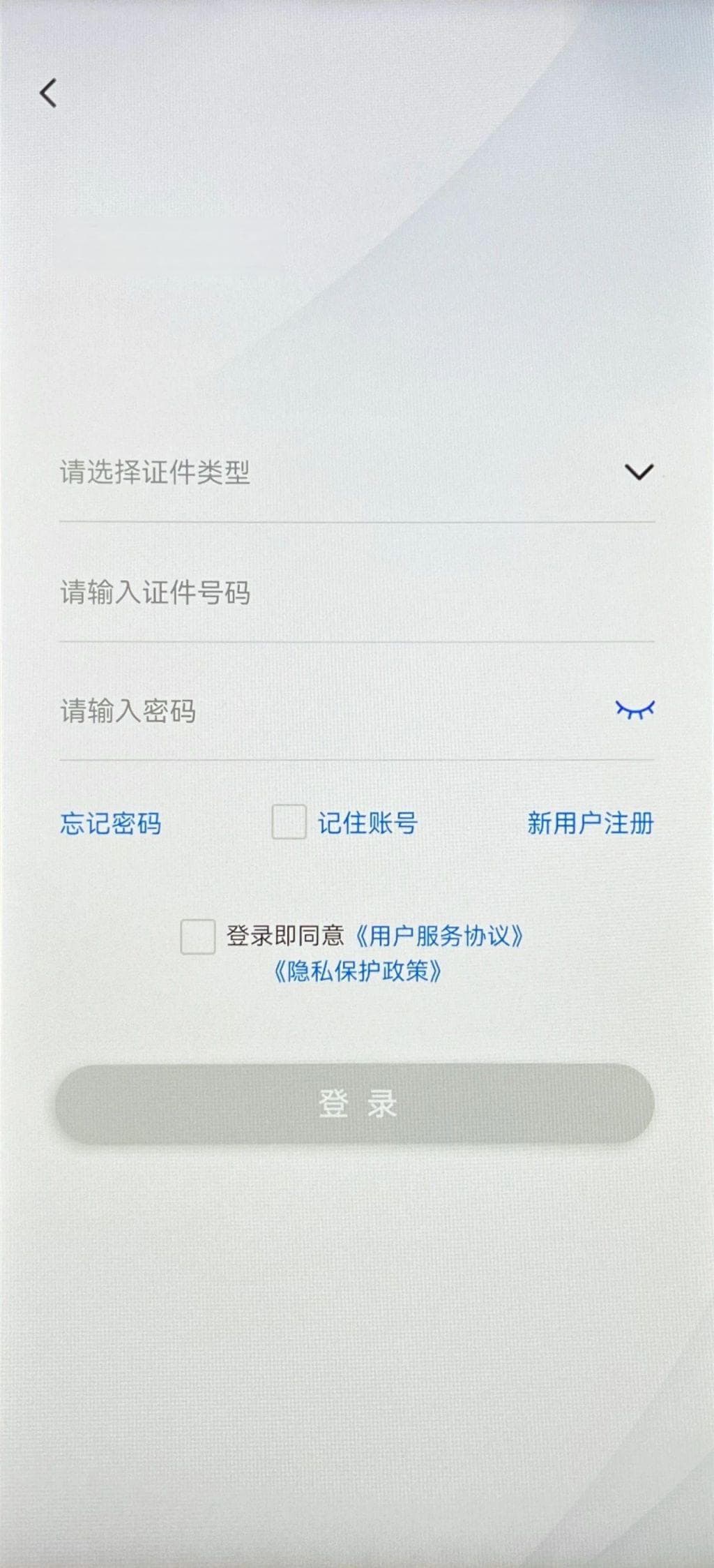 港澳通行证办理进度查询指南