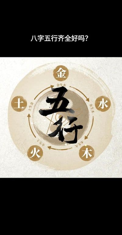八字中的金：名字里的五行玄机