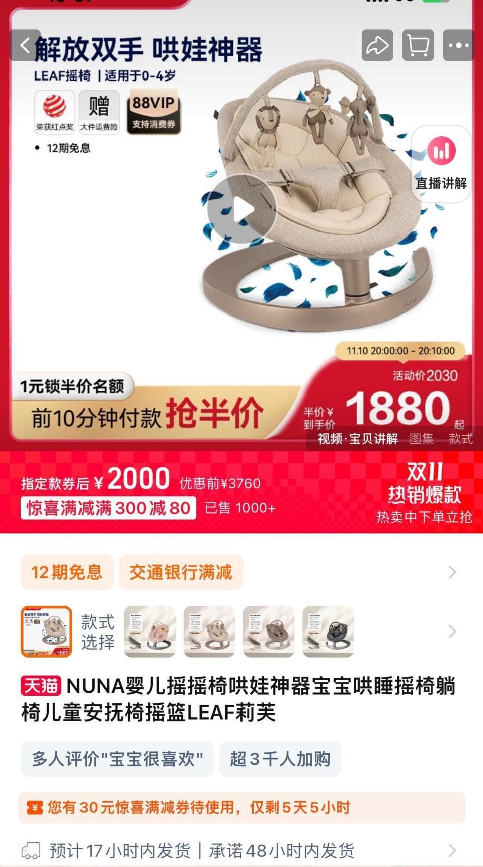 “摇摇椅”并非“哄娃神器” 使用时应有成人看护