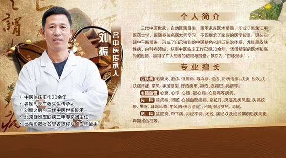 中医解析荨麻疹9种类型，助力精准治疗