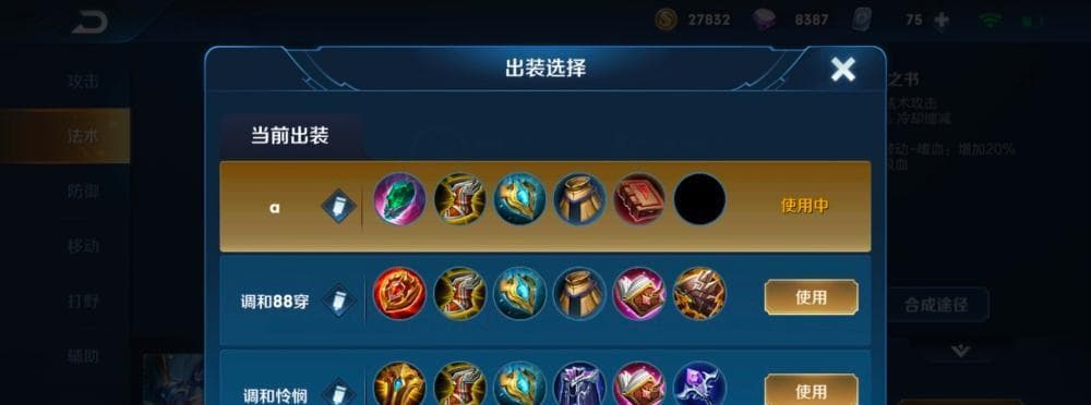 诸葛亮最强秒人出装打野攻略：让你成为无敌战神