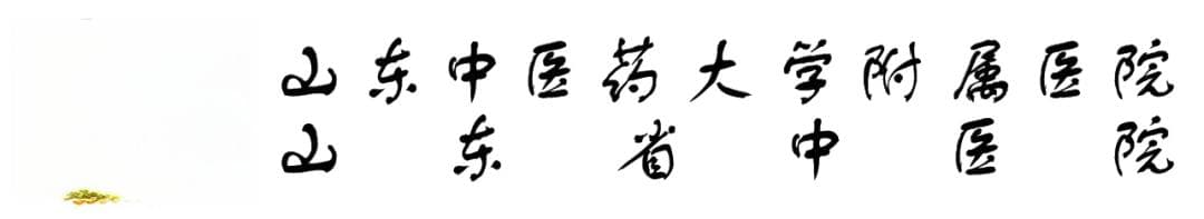 【卓越科室】中西医融合创新，引领呼吸疾病治疗迈向卓越