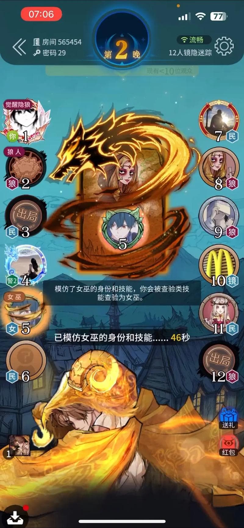 觉醒隐狼技能攻略：掌握神秘力量