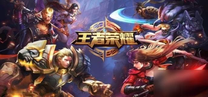 王者荣耀跨服邀战攻略：如何突破区服限制组队开黑