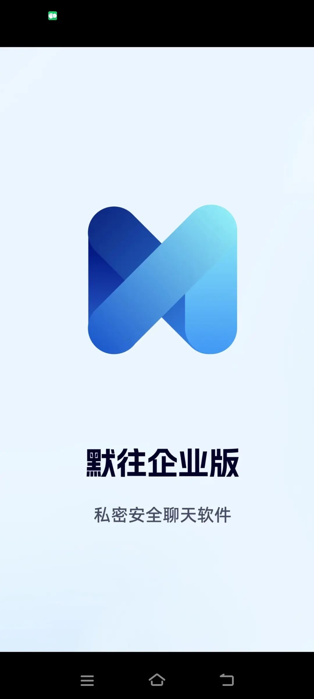 “默往企业版”APP诈骗案曝光：从高薪招聘到线下交易，揭秘7步诈骗陷阱