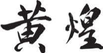 经方医案：南京中医药大学国际经方学院特色教材