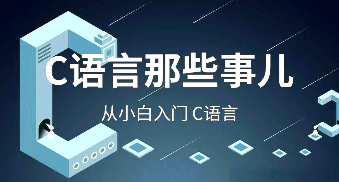C语言程序结构详解：一个简单的例子