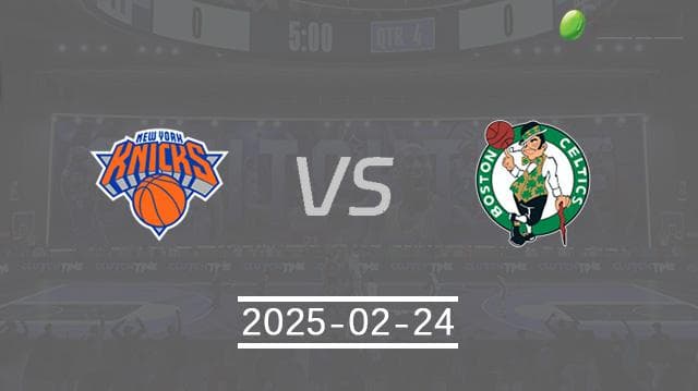 NBA前瞻：尼克斯vs凯尔特人，东部豪强上演强强对话