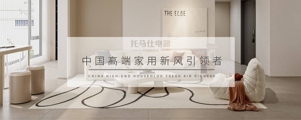装修必看！五恒系统如何打造健康、舒适的理想家居？