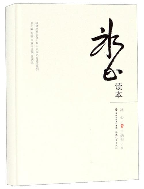 冰心的著作有哪些？探秘冰心百年的文学世界：她都写过哪些著作？!