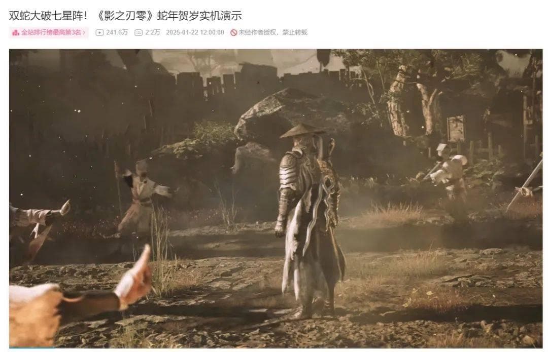 《影之刃零》获大量投资，或明年发售，能否成国产3A新星？