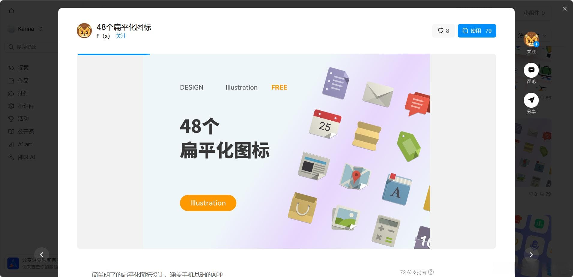 6款经典图标设计剖析，创意公式一键套用秘籍